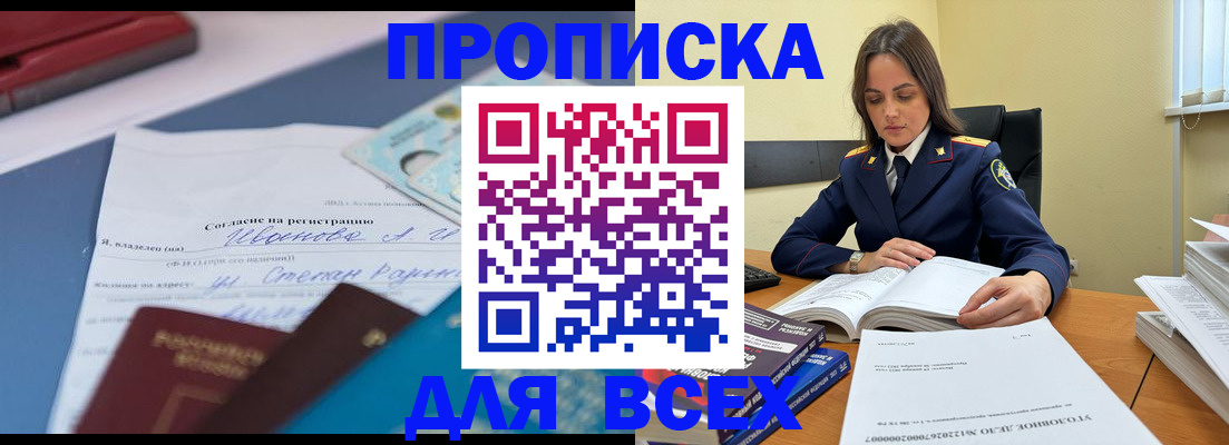 временная регистрация адрес в Новоузенске