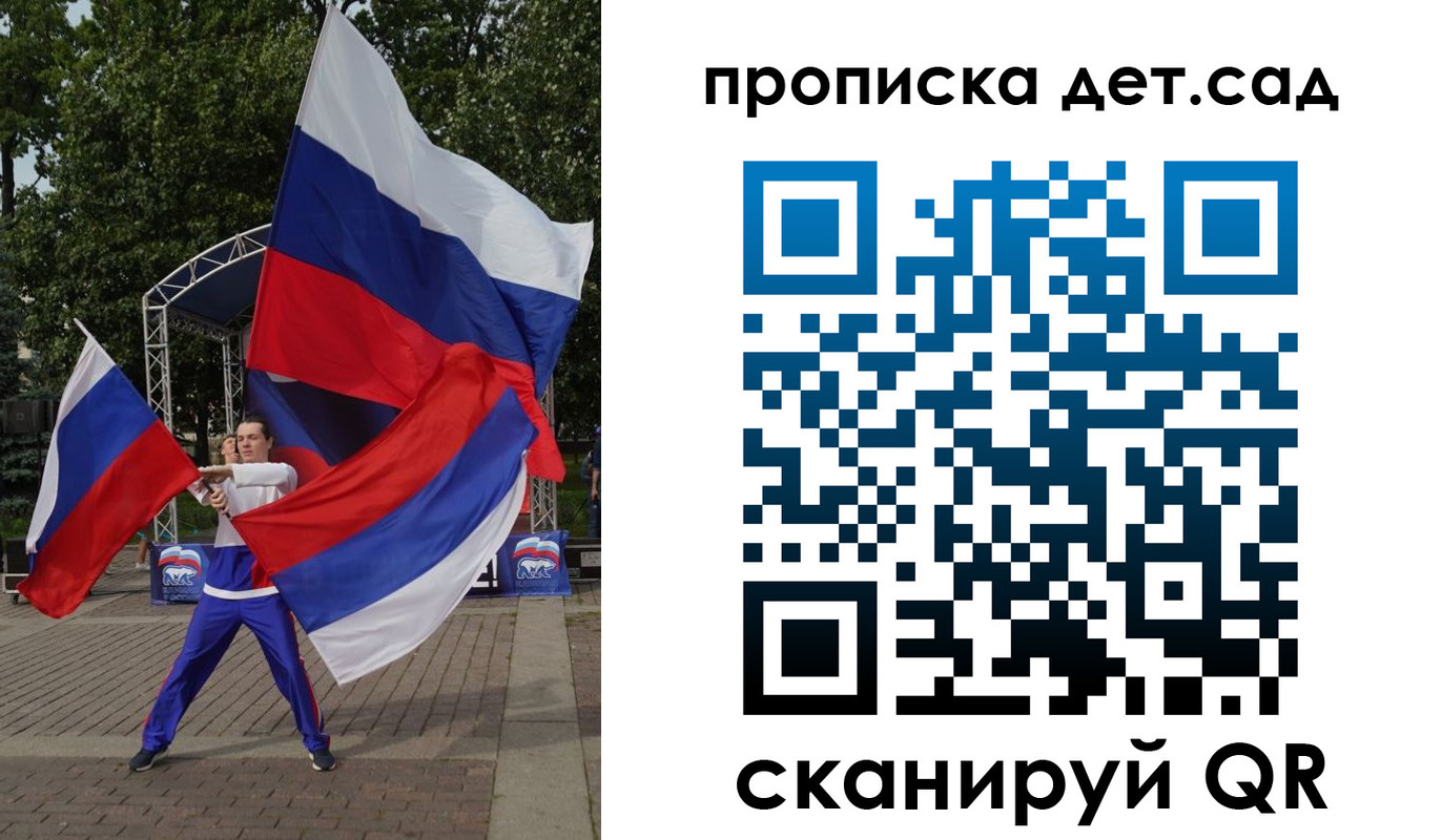 прописка ребенка в Новоузенске