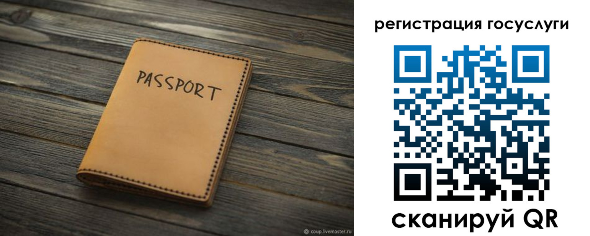 миграционный учет в Новоузенске