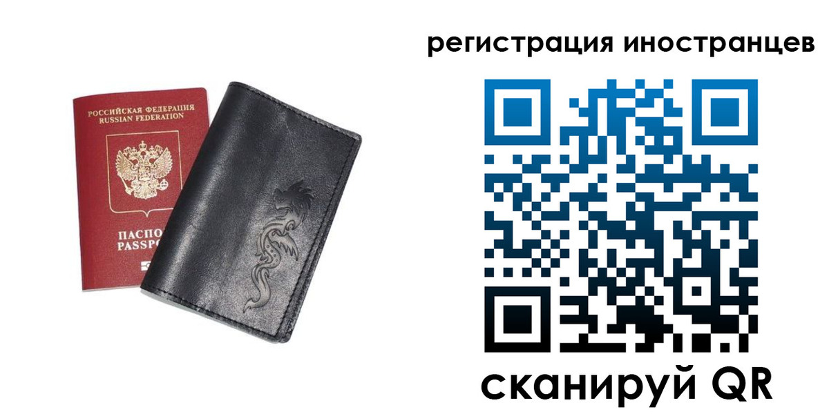 прописка 2025 в Новоузенске