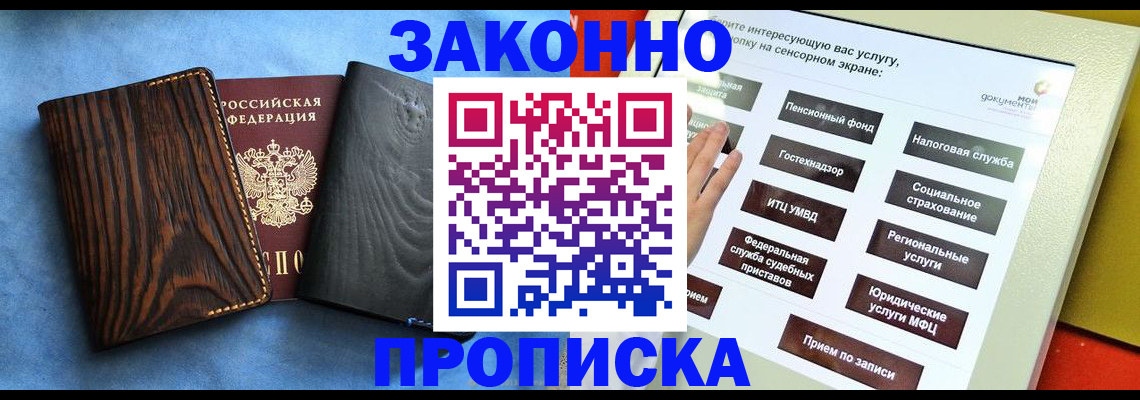 прописка регистрация в Новоузенске