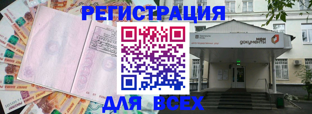 прописка поиск в Новоузенске