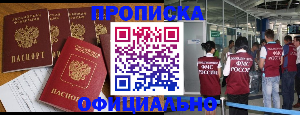 временная регистрация 2025 в Новоузенске