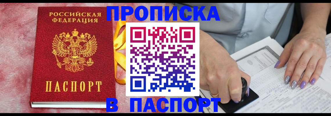 прописка для кредита в Новоузенске