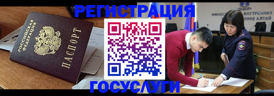 прописка в Новоузенске